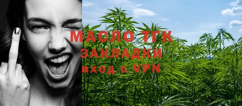 где продают наркотики  hydra ссылка  Дистиллят ТГК THC oil  Краснокаменск 